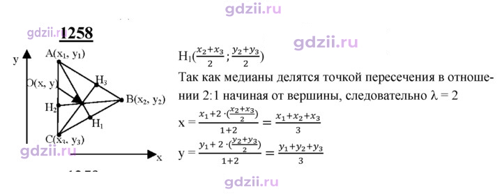 Скан решения номера 1258