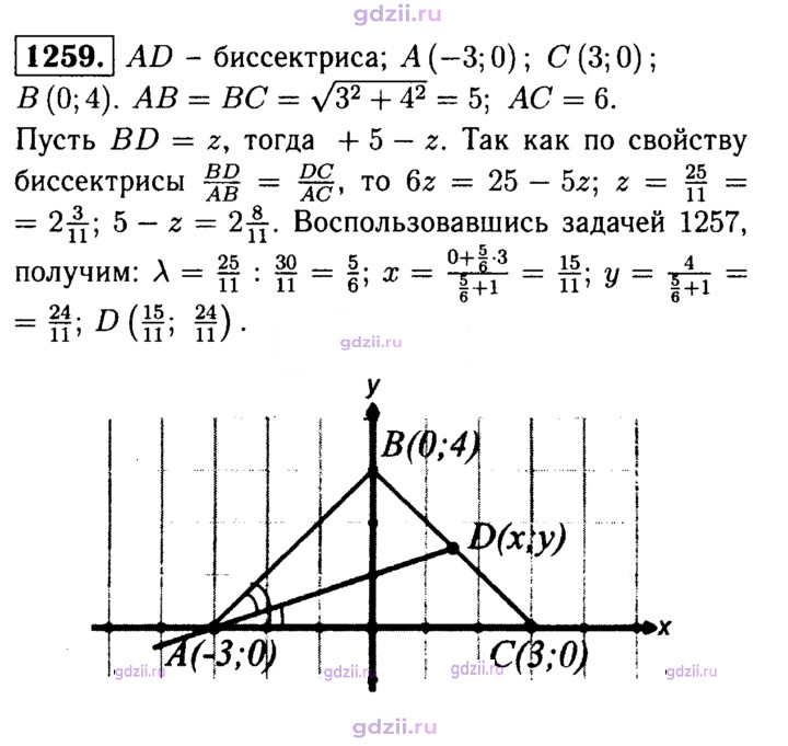 Скан решения номера 1259