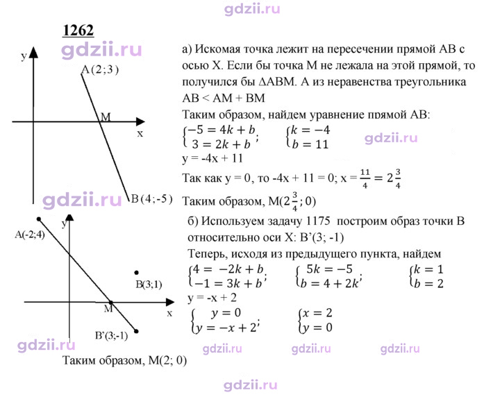 Скан решения номера 1262