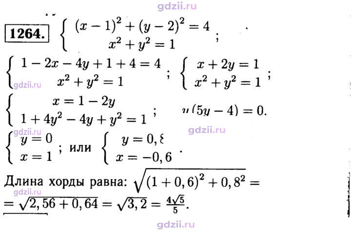Скан решения номера 1264