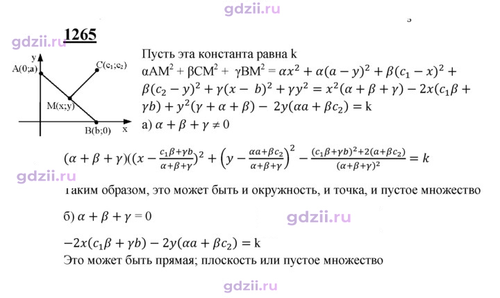 Скан решения номера 1265