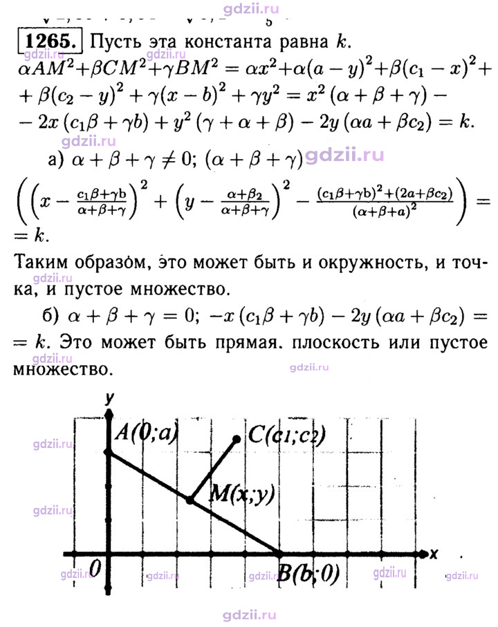Скан решения номера 1265