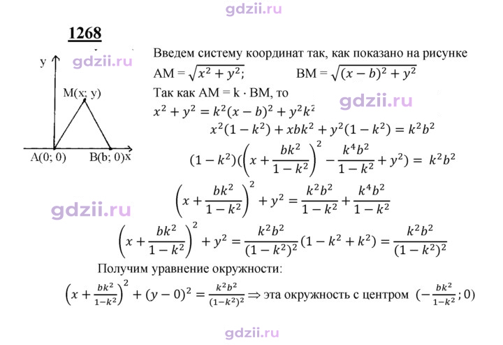 Скан решения номера 1268
