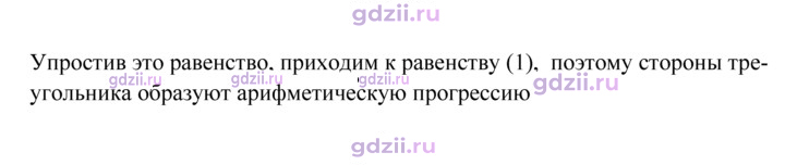 Скан решения номера 1275