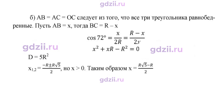 Скан решения номера 1279
