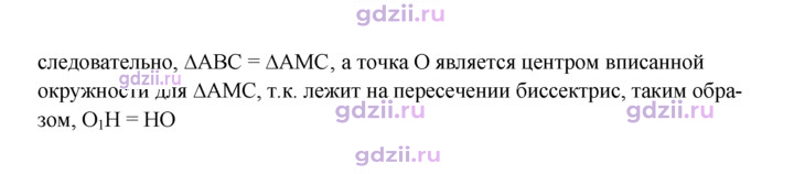 Скан решения номера 1281