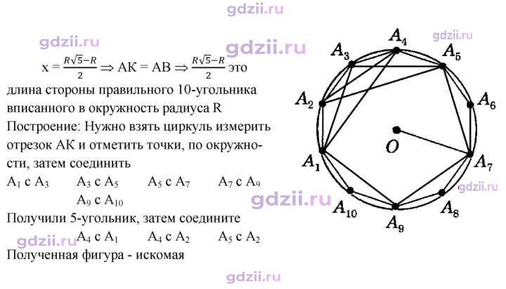 Скан решения номера 1284