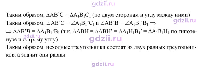 Скан решения номера 1295
