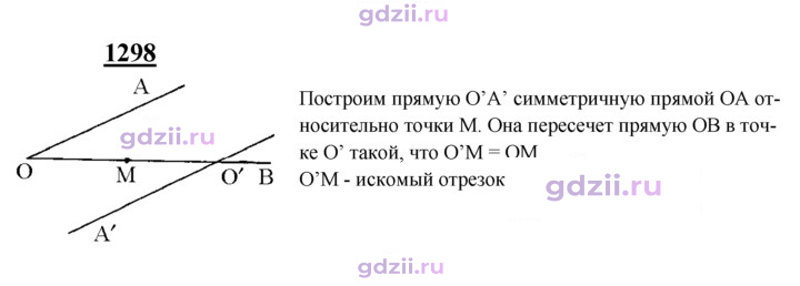 Скан решения номера 1298