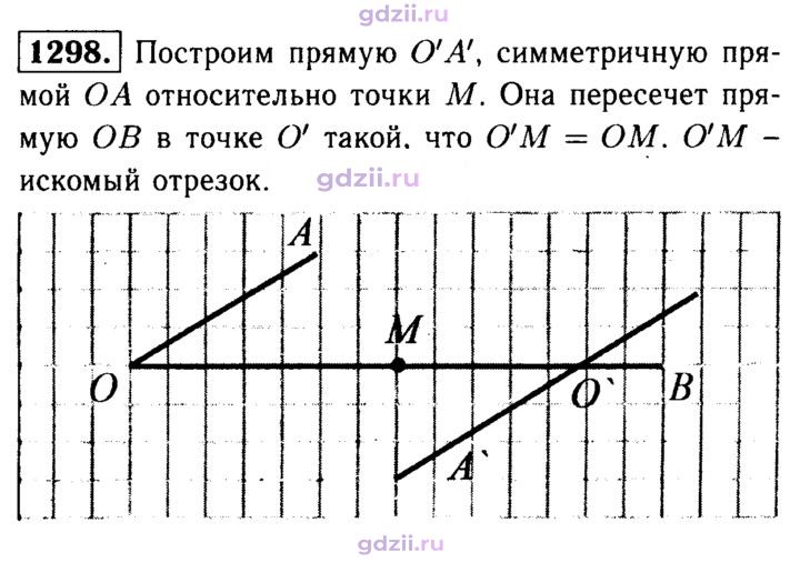 Скан решения номера 1298
