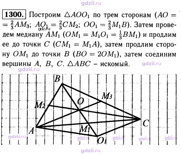 Скан решения номера 1300