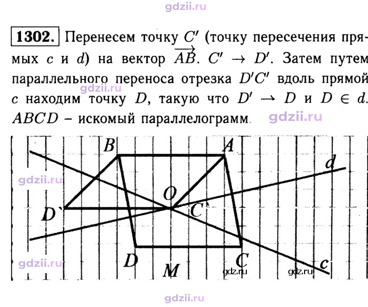 Скан решения номера 1302