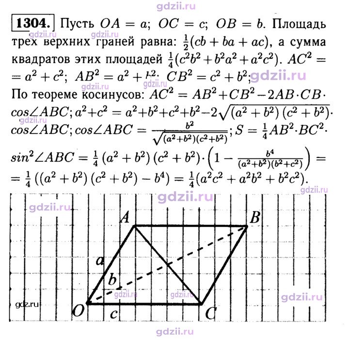 Скан решения номера 1304