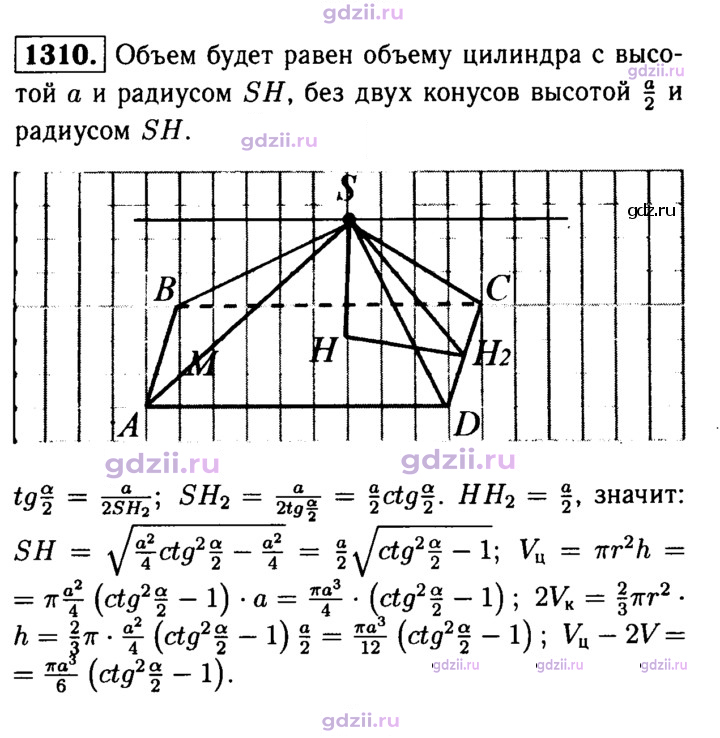 Скан решения номера 1310