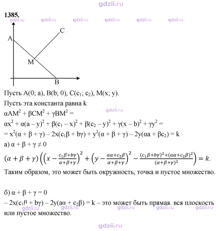 Скан решения номера 1385