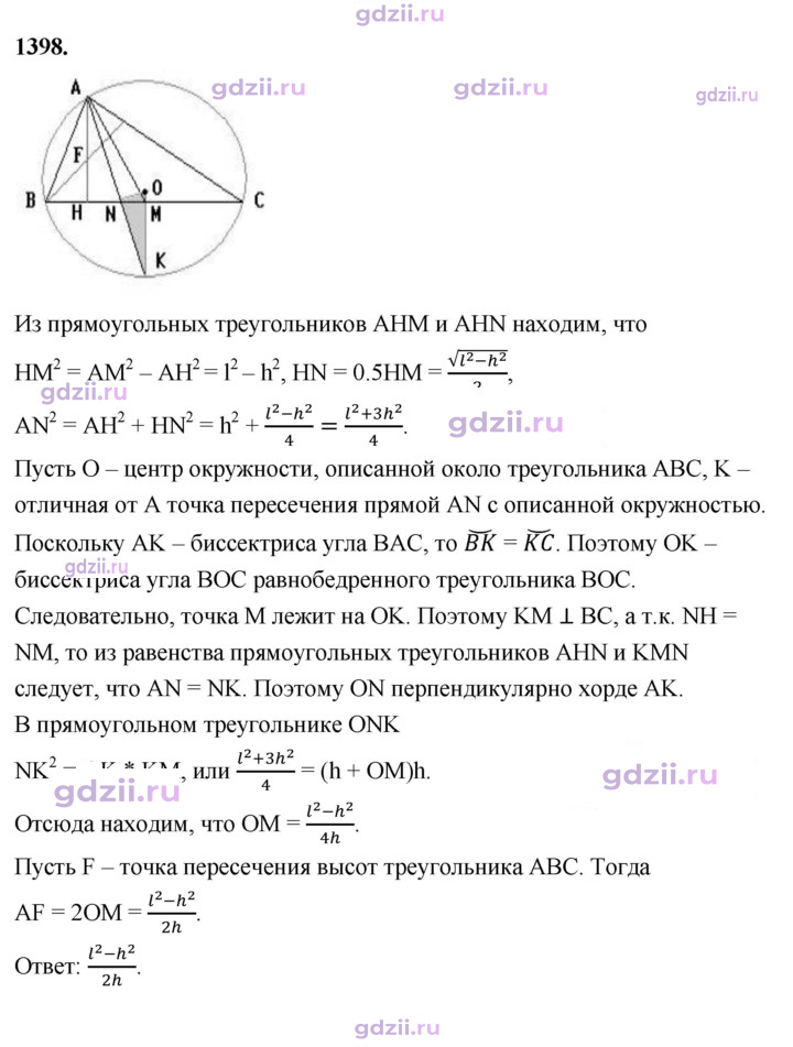 Скан решения номера 1398