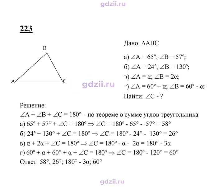 Скан решения номера 223