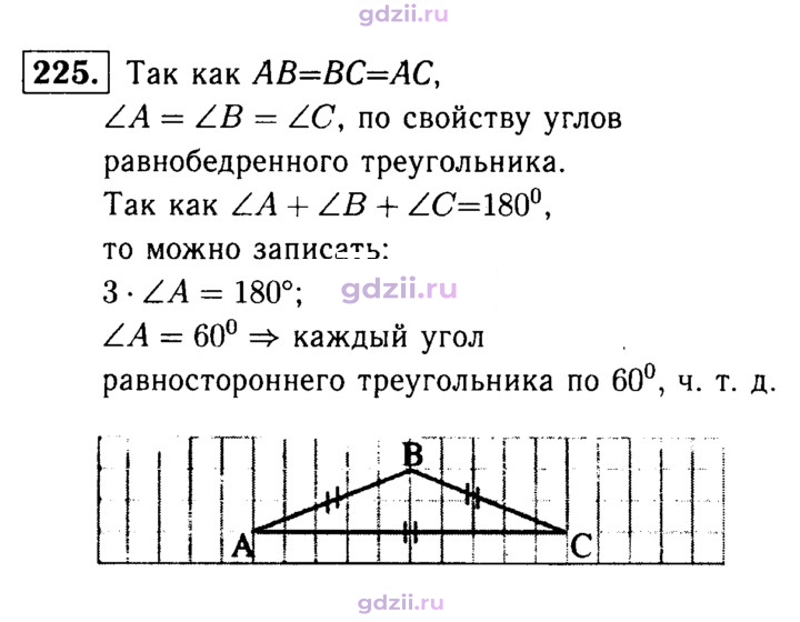 Скан решения номера 225