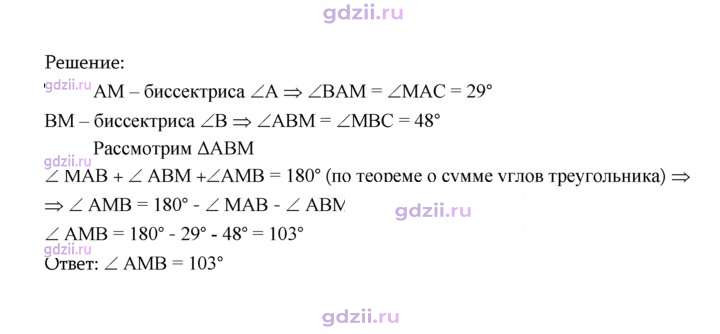 Скан решения номера 230