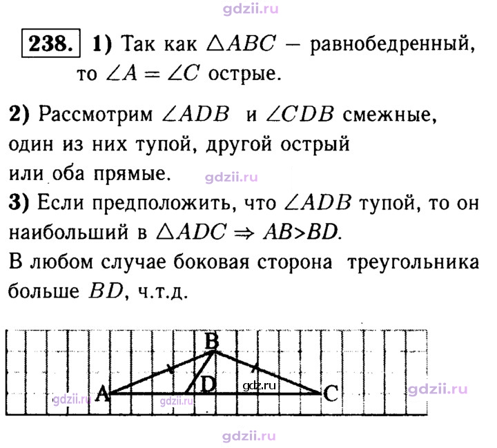 Скан решения номера 238