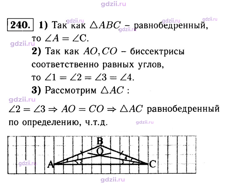 Скан решения номера 240