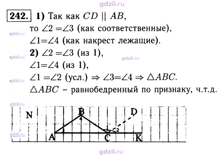 Скан решения номера 242