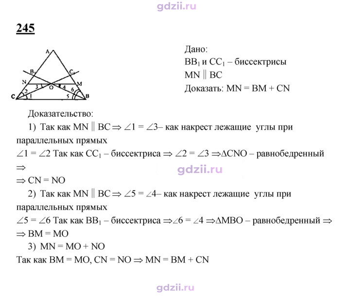 Скан решения номера 245