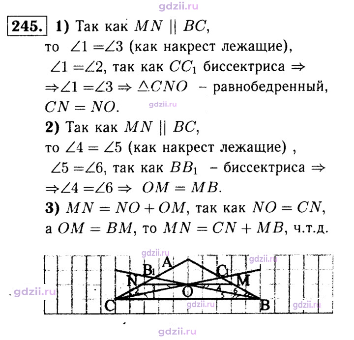 Скан решения номера 245