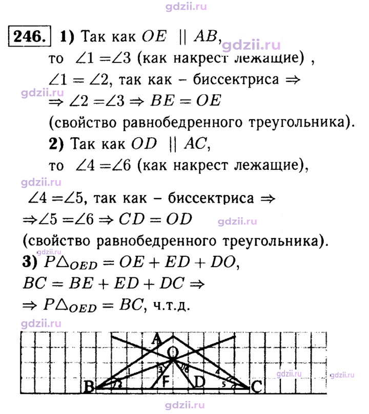 Скан решения номера 246