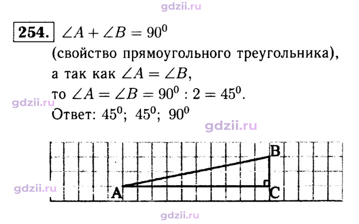 Скан решения номера 254