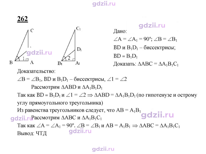 Скан решения номера 262