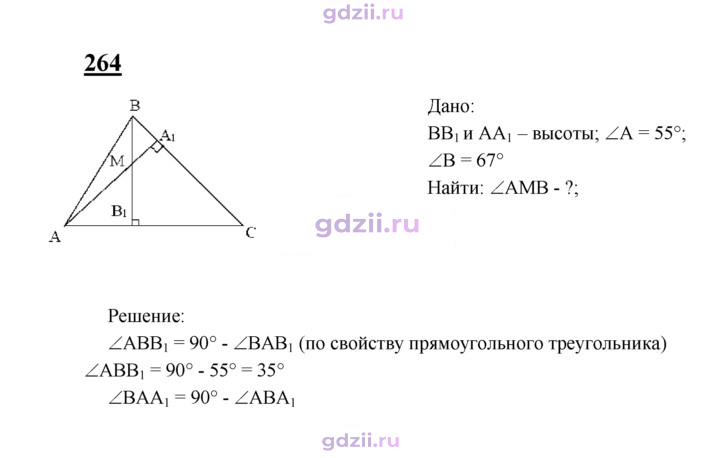 Скан решения номера 264