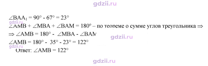 Скан решения номера 264