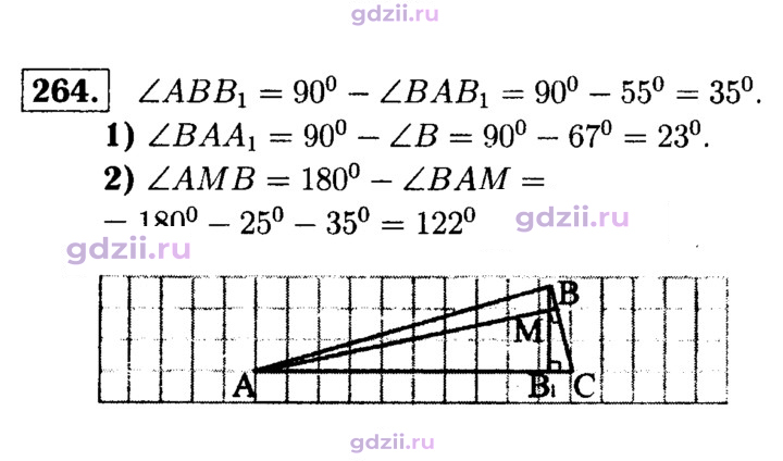 Скан решения номера 264