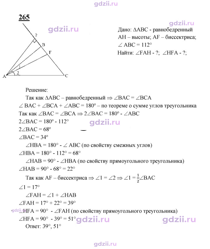 Скан решения номера 265