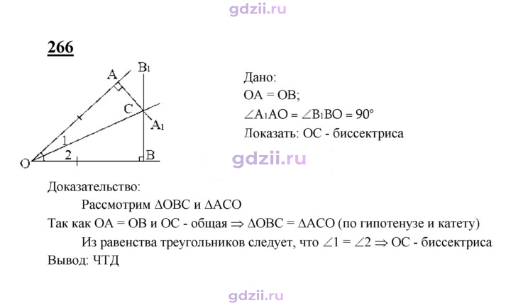 Скан решения номера 266