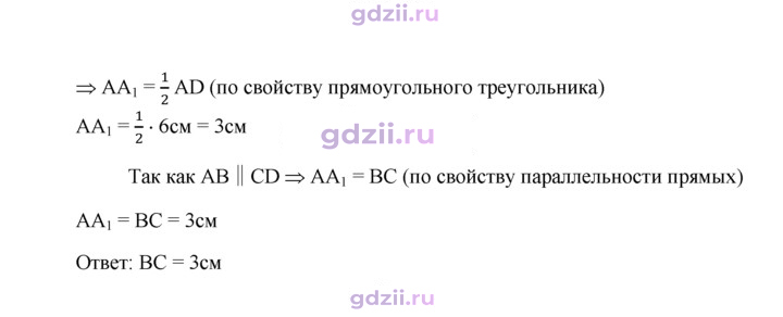 Скан решения номера 278