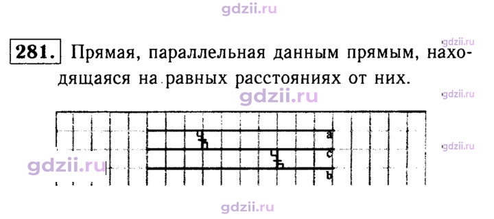 Скан решения номера 281
