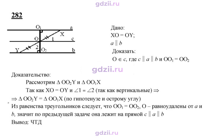 Скан решения номера 282