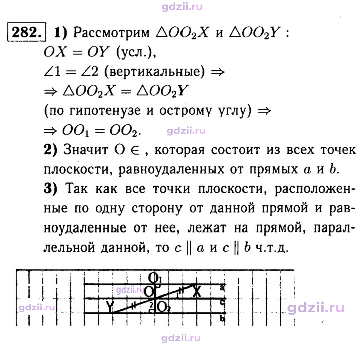 Скан решения номера 282