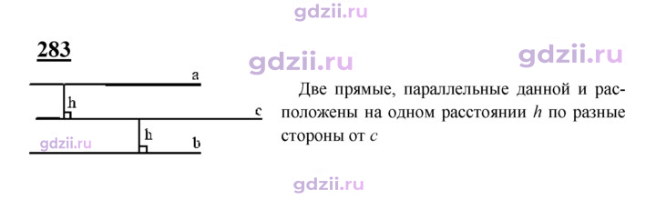 Скан решения номера 283
