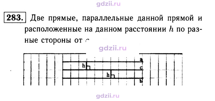 Скан решения номера 283