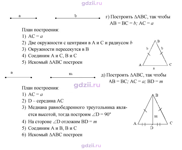 Скан решения номера 291