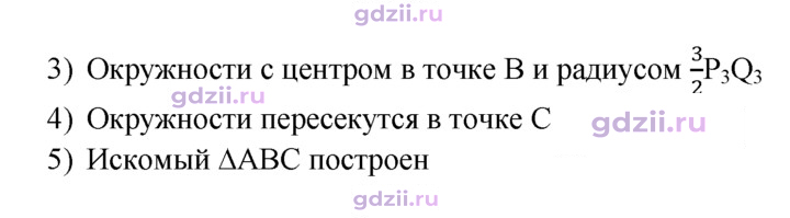 Скан решения номера 292