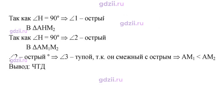 Скан решения номера 301
