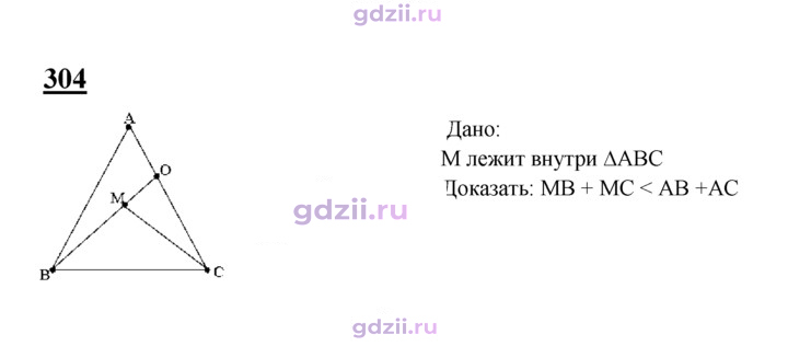 Скан решения номера 304
