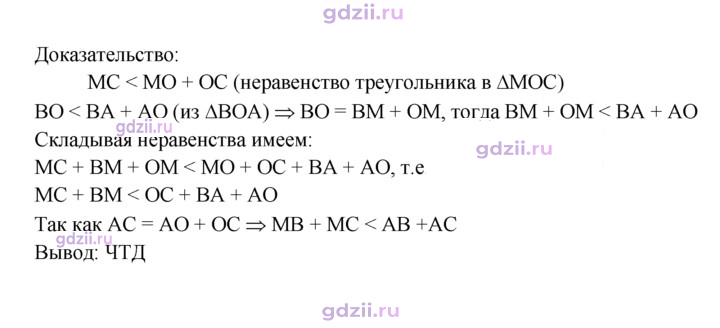 Скан решения номера 304