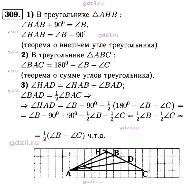 Скан решения номера 309