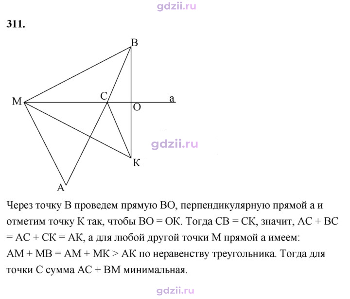 Скан решения номера 311