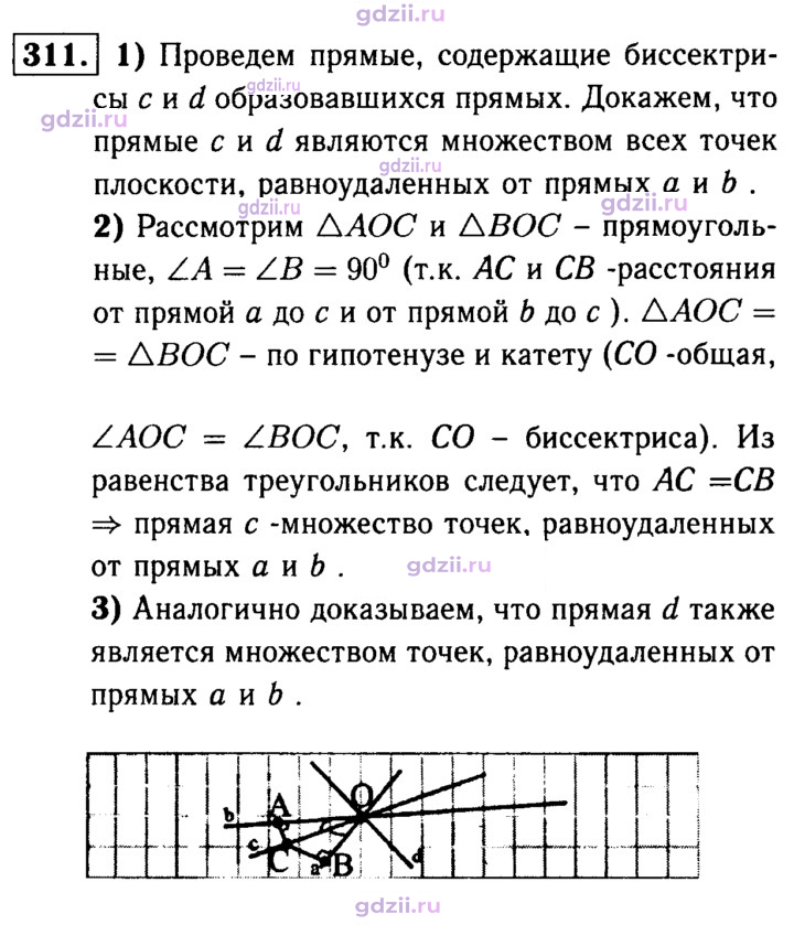 Скан решения номера 311